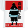 Cotton Division oversize T-shirt Fire Force