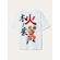 Alcott Oversize T-shirt Naruto White